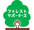 フォレスト・サポーターズ