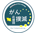 がん撲滅応援団